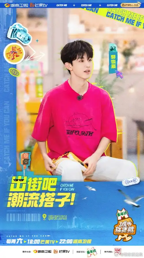 吴宣仪吐槽郭俊辰老实#要被郭俊辰给笑出腹肌了,在城市捉迷藏之中