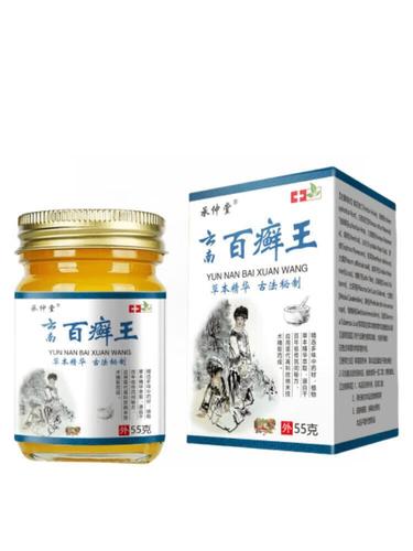 jd大药房同款直售  承仲堂 云南百癣王  清爽修护藓湿诊皮焱皮肤瘙痒