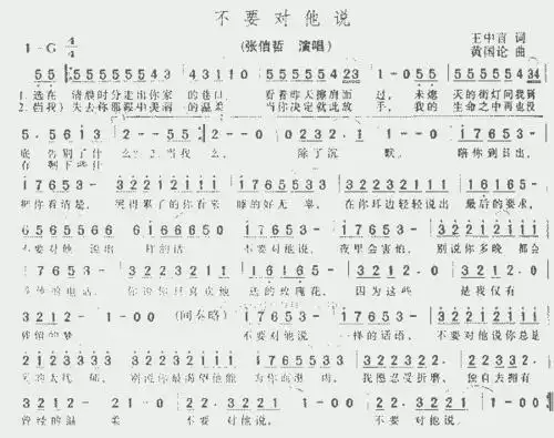 不要对他说_歌谱简谱_哆来咪123曲谱网