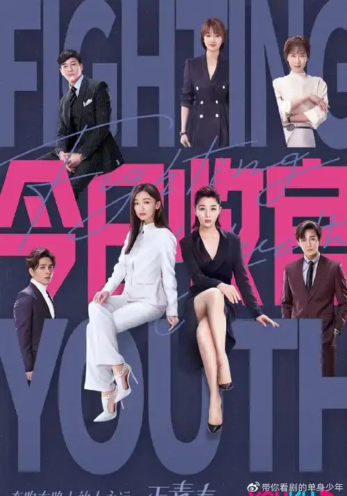 正青春大结局林睿和金小贝修成正果章小鱼回归师傅的怀抱