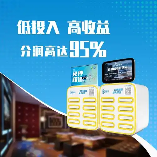 共享充电宝-8口