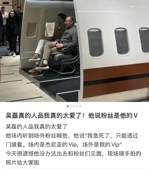 吴磊上海活动人气