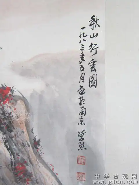 魏子熙山水作品