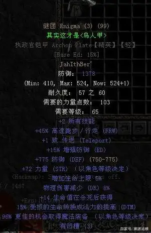 2,武器.用"野兽"符文之语.