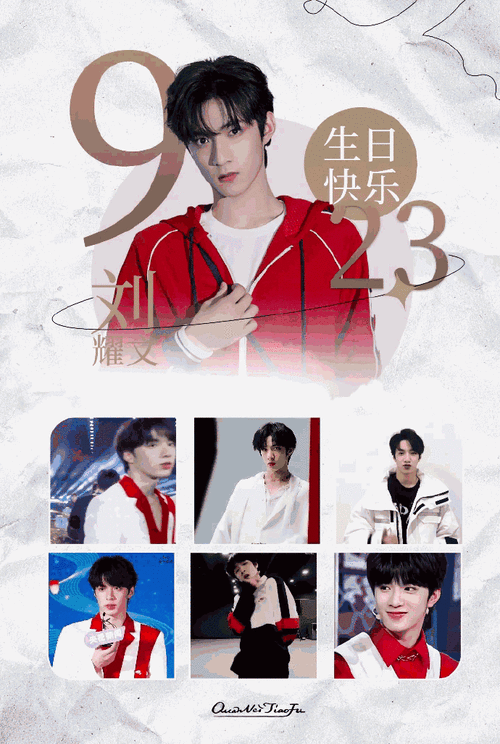 刘耀文17岁生日庆生照##刘耀文0923生日快乐