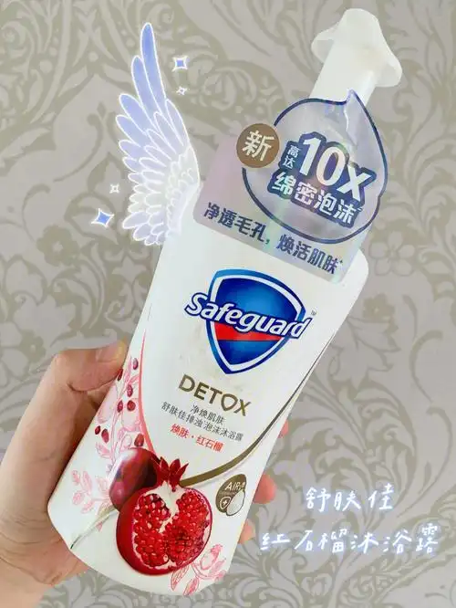 舒肤佳红石榴排浊泡沫沐浴露