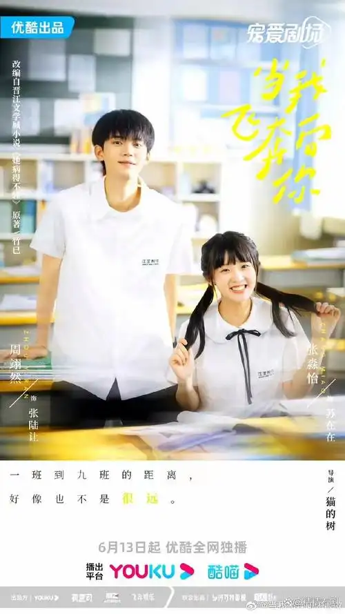 每年都会二刷的8部现偶剧,入坑不亏!