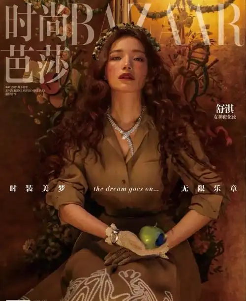2021时尚芭莎封面合集赵丽颖像公主倪妮似水母王一博像王爵