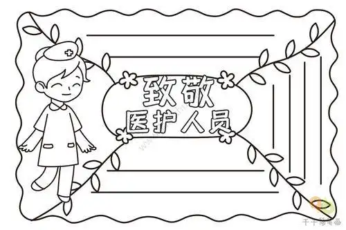 医护人员简笔画简单又漂亮简单又好看的简笔画医护人员