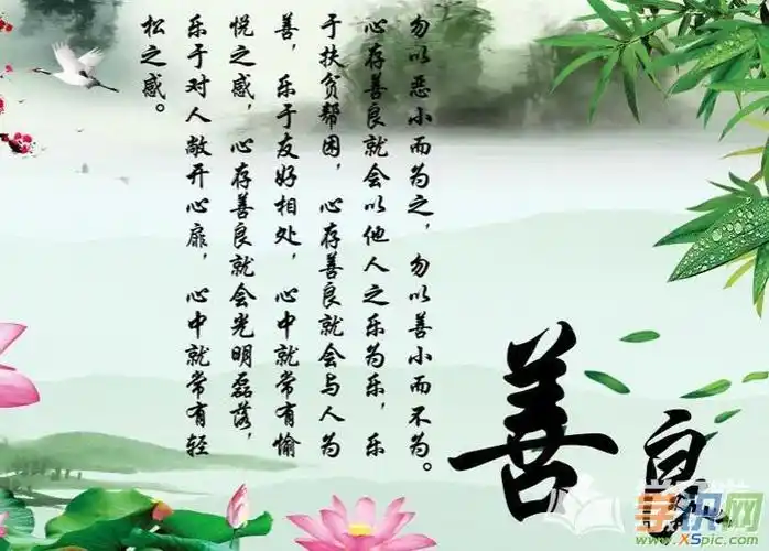 善良的议论文600字作文