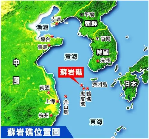 韩国海军最强军舰高调巡航中国苏岩礁【3】--国际--海外网