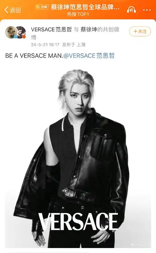 蔡徐坤范思哲全球品牌代言人