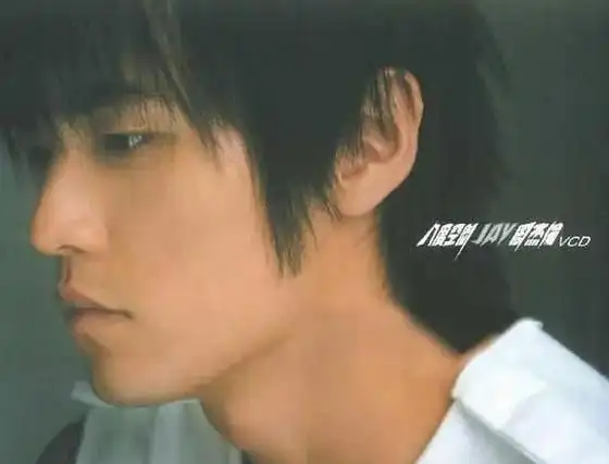 周杰伦的专辑《八度空间》里有哪些歌?