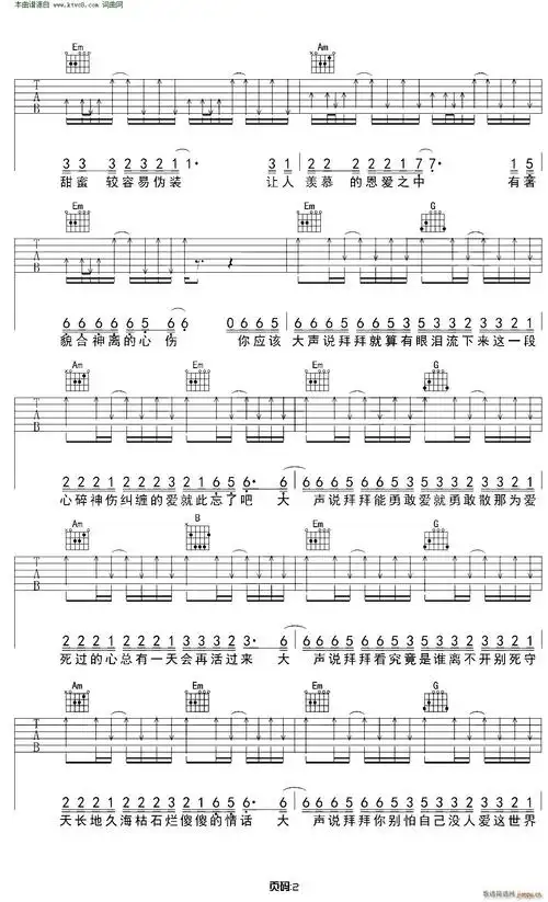 单恋一枝花g调带前奏尾奏