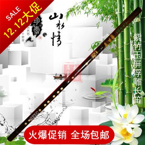 浮雕玉屏长笛 笛子 调f竹笛 横笛初学乐器 紫竹笛子 g调笛子 70㎝