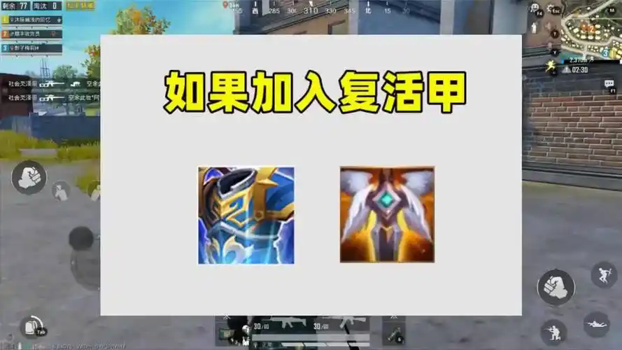 如果加入复活甲会怎样?将有3个变化,游戏将更有趣