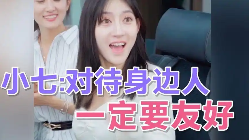 顾城的小七的个人主页 - 西瓜视频