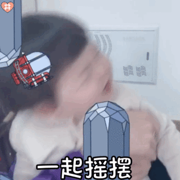 萌娃丸子妹表情包动图