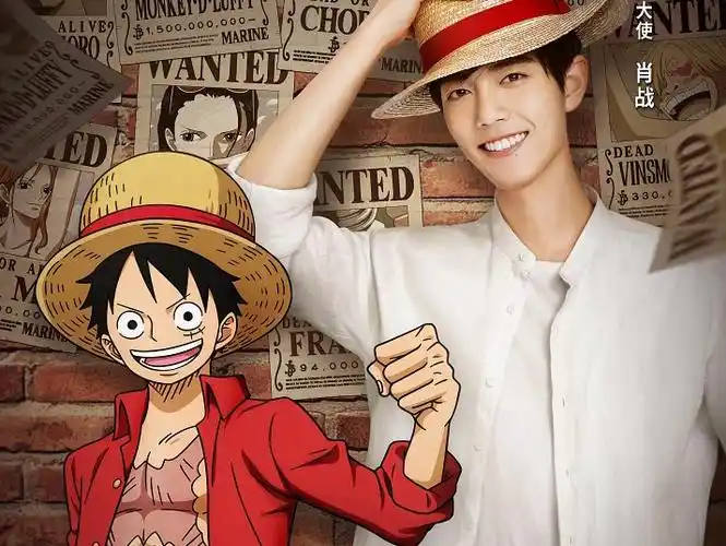 《航海王:狂热行动》肖战任推广大使海报发布