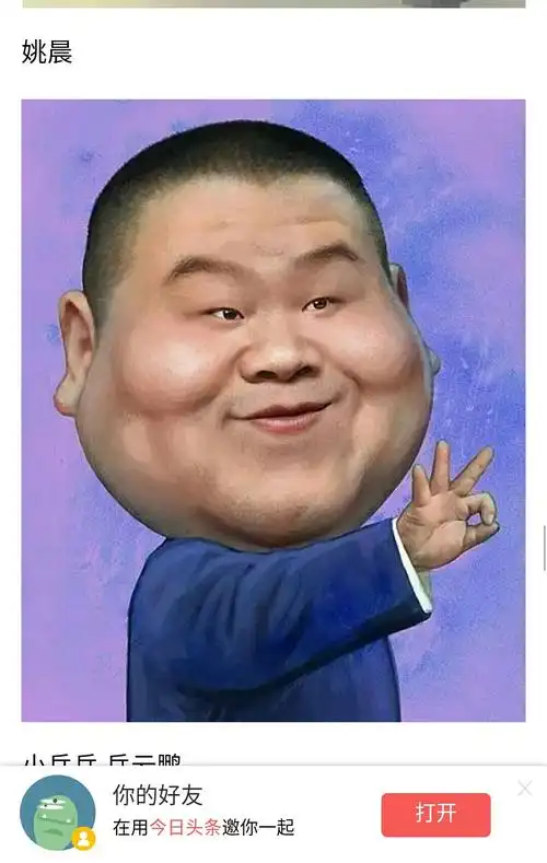 又一批明星人物漫画