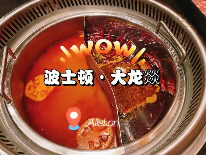 波士顿大龙燚02