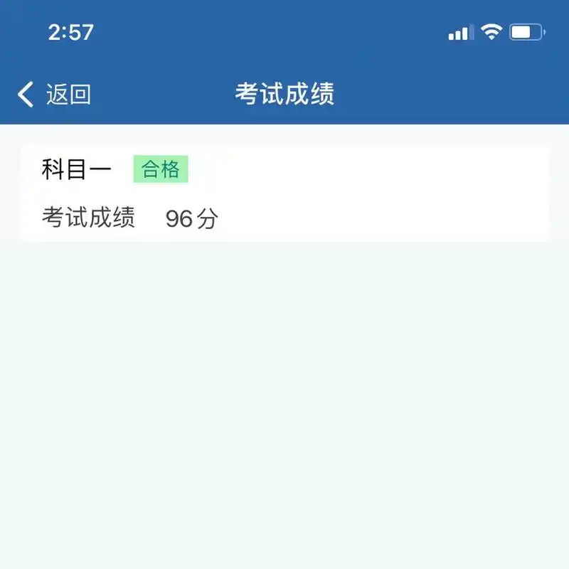 科一考完后忘记签字 但是网上能查到成绩 会 科一考完后忘记签字 但是