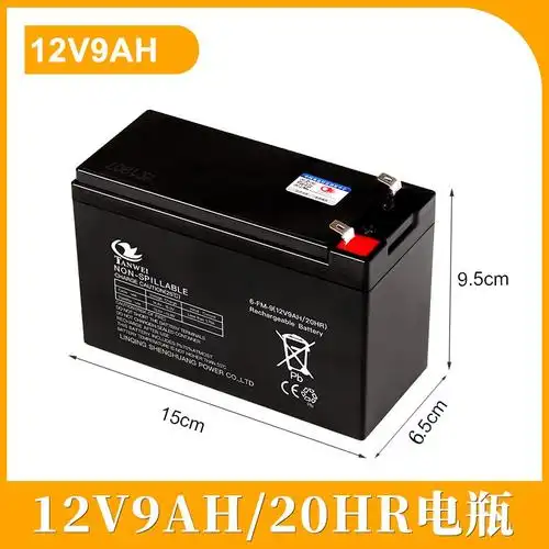 12v9ah儿童电动玩具汽车越野车蓄电池电瓶充电器配件通用