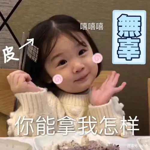可爱萌娃表情包!