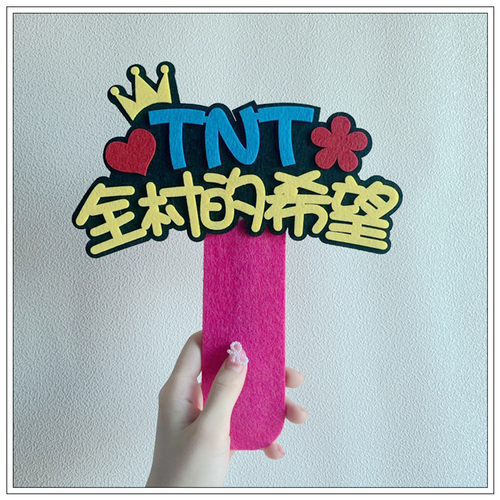 创意手举定制手拿logo牌子定做拍照道具手持聚会装饰头箍