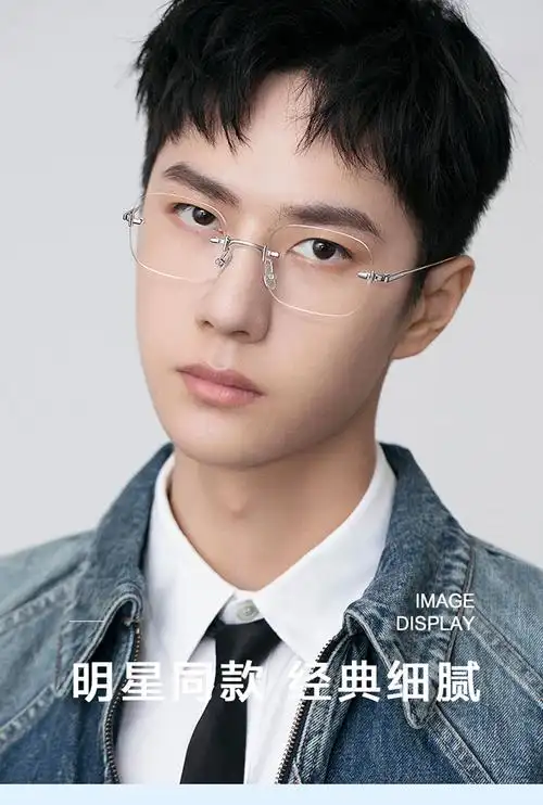 王一博同款时尚金属无框透明防蓝光男士眼镜框眼镜架厂家现货批发