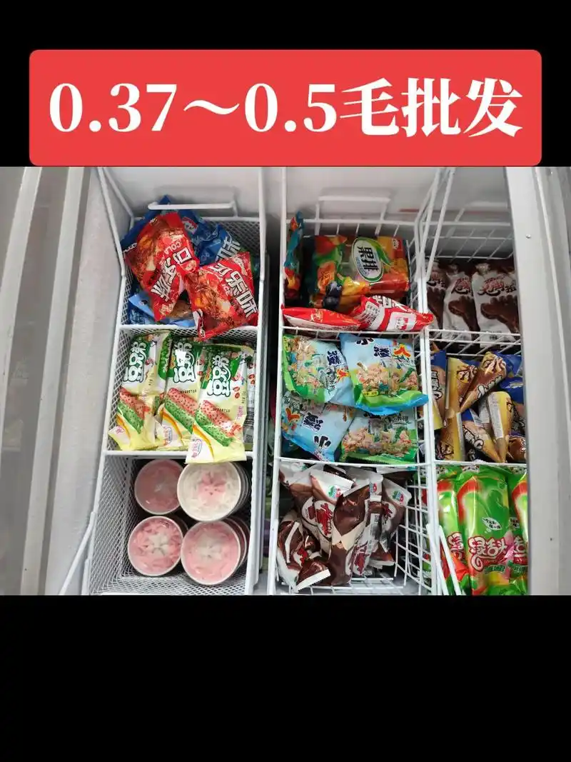 五羊冰淇淋批多少 5小时前·广西 0 分享 回复 美怡乐店冰淇淋欧ⅱ