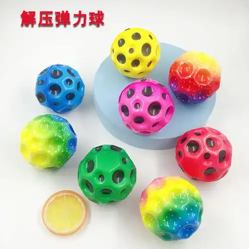 跨境儿童户外玩具高弹跳球减压发泄弹跳球亲子互动高弹力球玩具