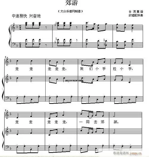 少儿歌曲钢琴伴奏郊游