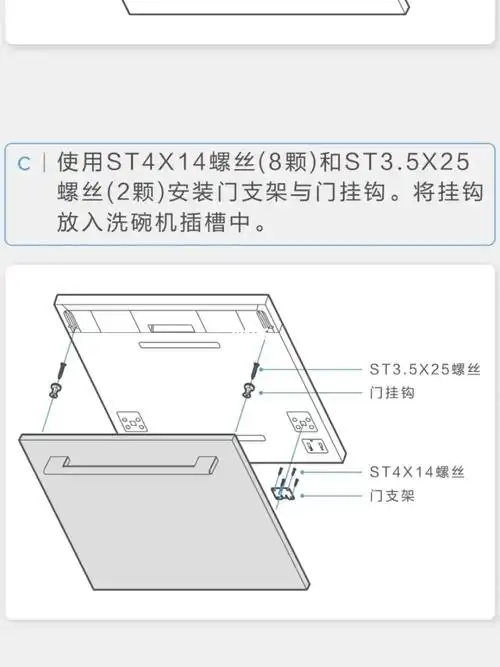 美的洗碗机px100安装步骤图解官方说明书