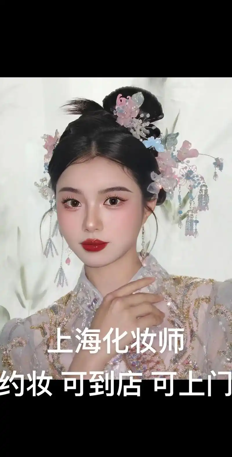 上海化妆师