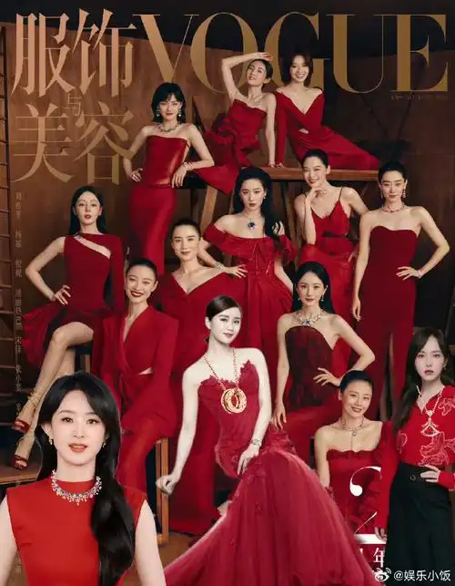 刘亦菲杨幂倪妮迪丽热巴金九封面 刘诗诗 赵丽颖 唐嫣没来?