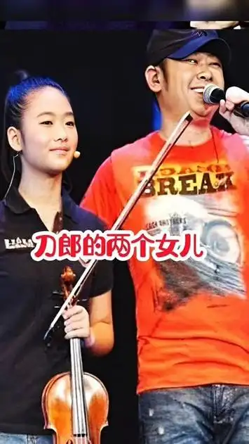 刀郎的两个女儿#明星背后故事#实力派歌手#娱乐八卦#娱乐圈