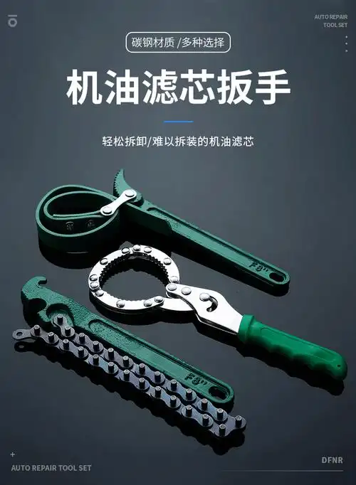 jing ping机油格扳手滤清器扳手换机油工具滤芯拆装工具汽车机油机滤