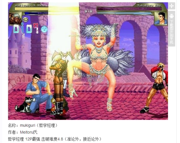 mugen哲学经理人物包