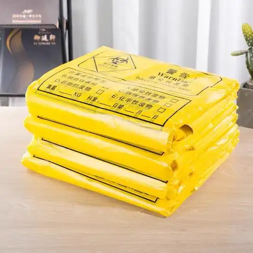包邮亿优袋医疗废物垃圾袋大号医用黄色平口式加厚诊所专用废弃物