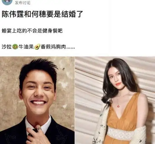 何穗离婚因前夫没钱陈伟霆计划结婚家里人已经默认儿媳妇