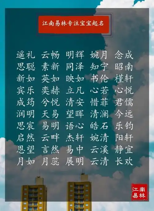 宋词精选新生儿取名300个美到心醉的婴儿名一眼难以忘怀