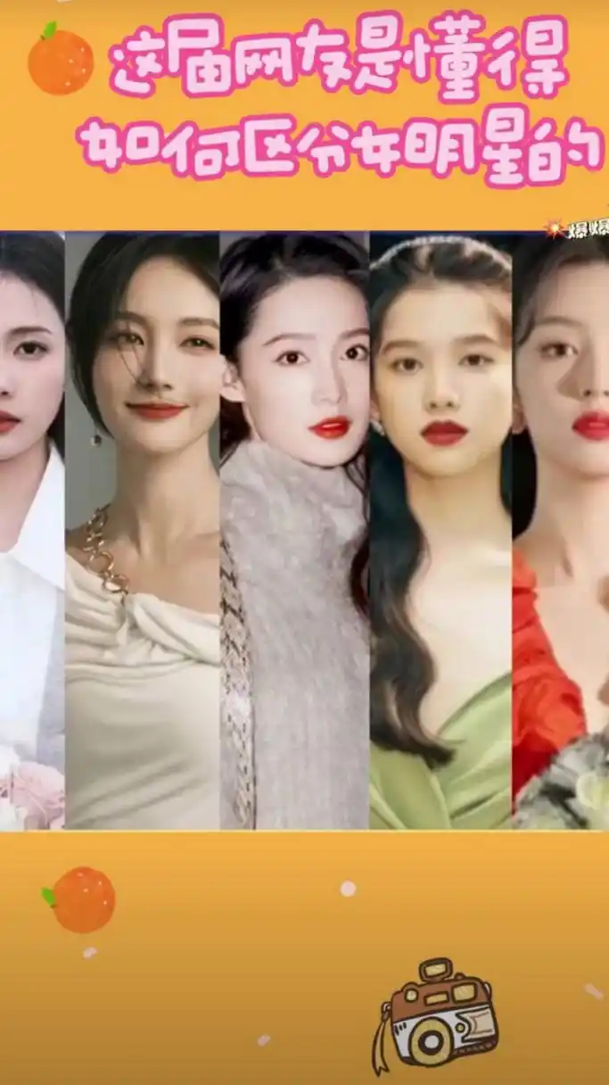 教你如何区分同类型的女明星/白鹿/李沁/李一桐