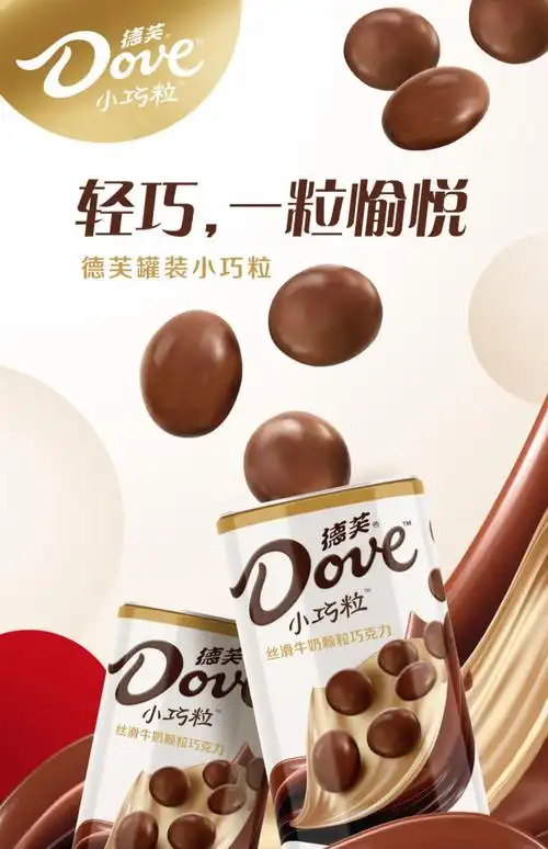 京闪速送德芙dove巧克力小巧粒豆丝滑牛奶香浓黑铁盒罐装42g休闲儿童