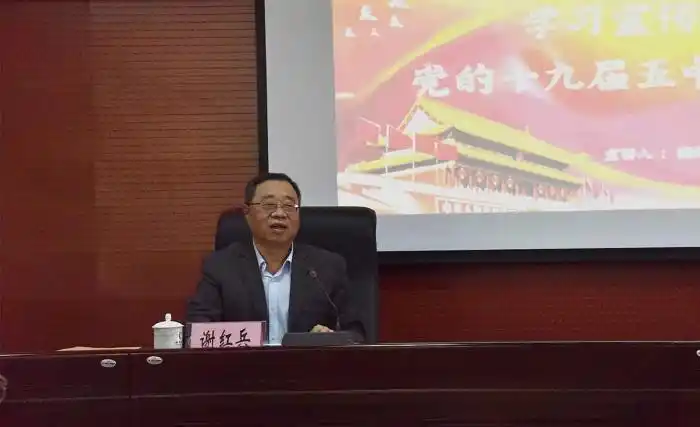 济南市国资委副主任谢红兵莅临金控集团进行十九届五中全会精神宣讲