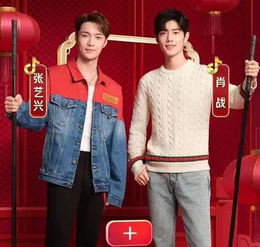 公众|肖战,张艺兴《温暖中国年》预热!红包封面成了肖战粉丝的年货?