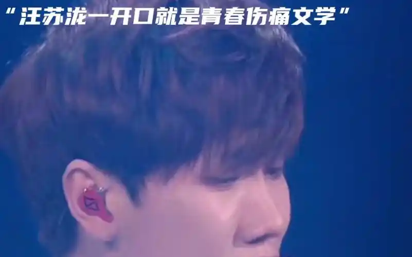 震惊!汪苏泷又给人唱哭了?