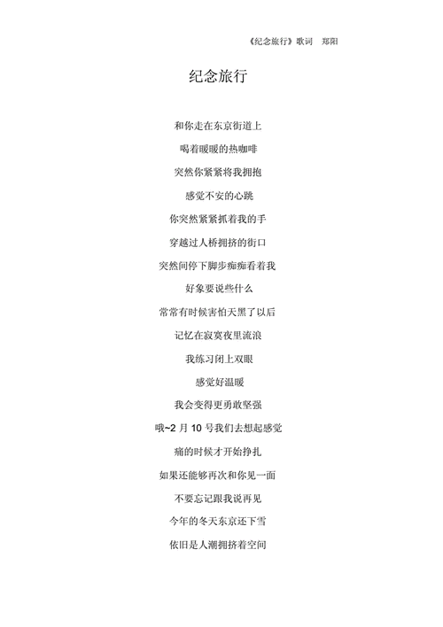 召唤兽歌词,召唤兽mp3