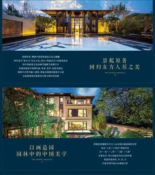 精英备用网址:景粼原著:朝阳孙河 原著新品-专题-房产频道-和讯网