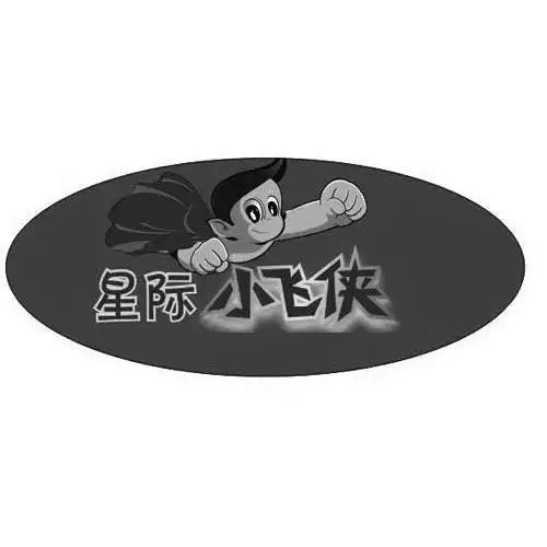 em>星际 /em> em>小飞侠 /em>